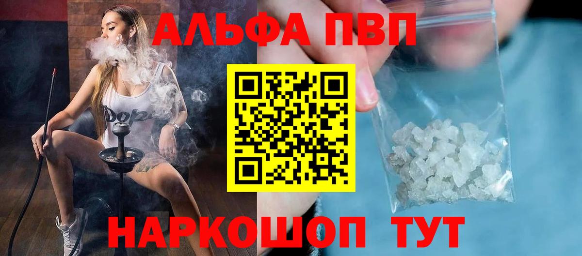APVP VHQ  А ПВП СК КРИС  Вход с VPN  где можно купить   Альфа ПВП СК  Нижнекамск 
