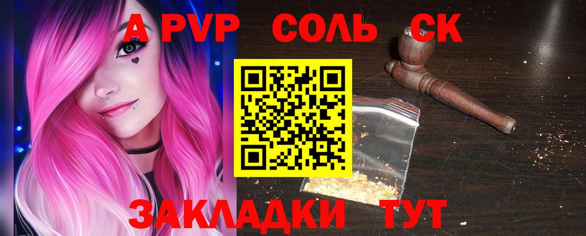 A-PVP мука Нижнекамск