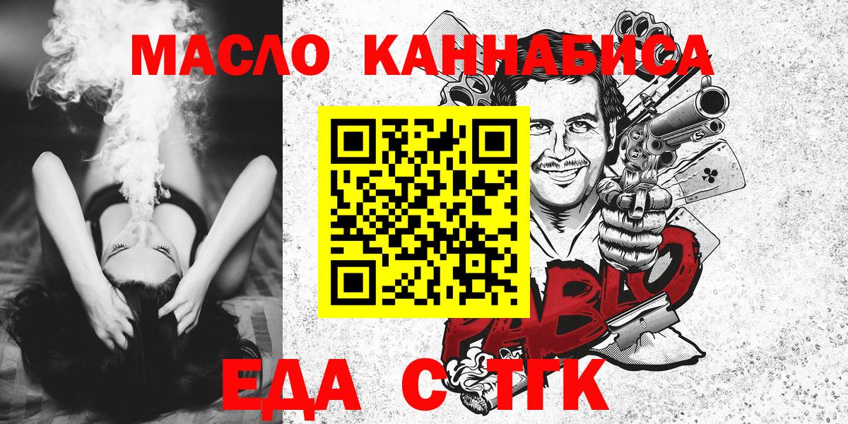 Нижнекамск  Cannafood конопля  Вход с VPN 