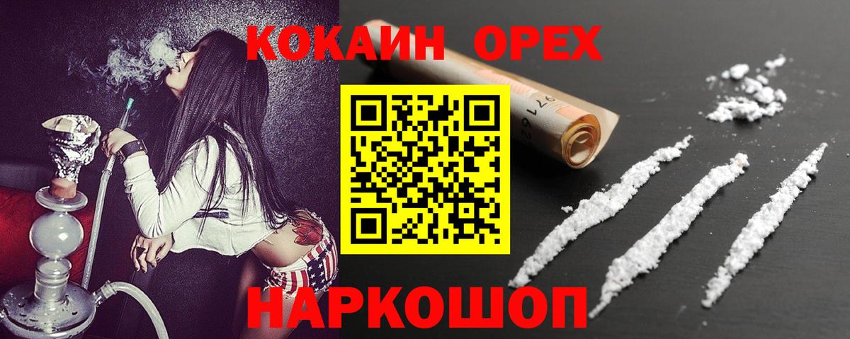 Cocaine Эквадор Нижнекамск