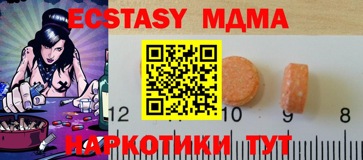 Экстази 250 мг Нижнекамск