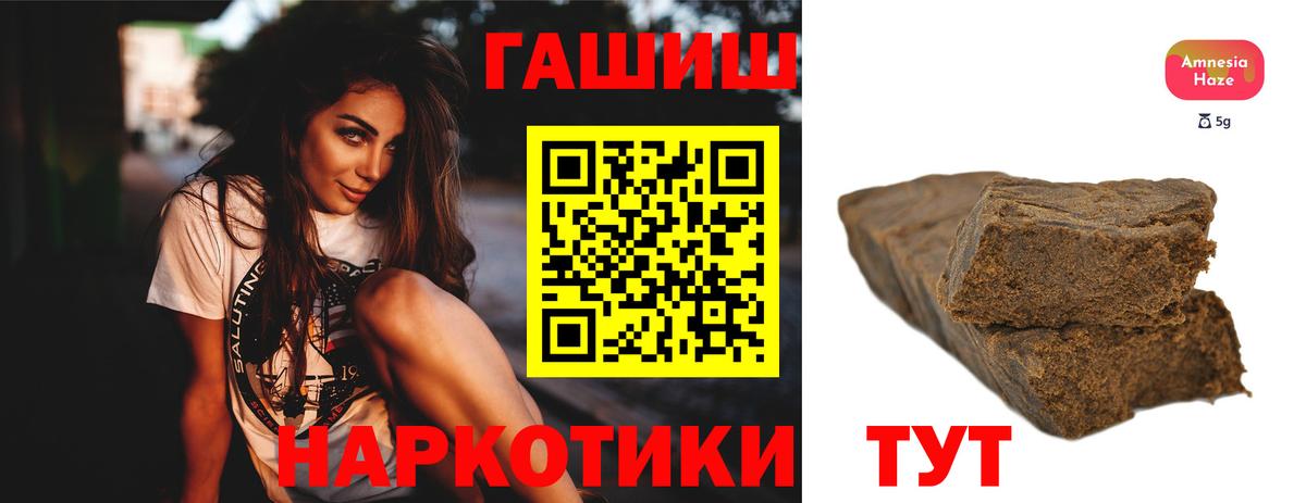Нижнекамск  Гашиш  Вход с VPN  Гашиш Изолятор  ГАШ Изолятор 