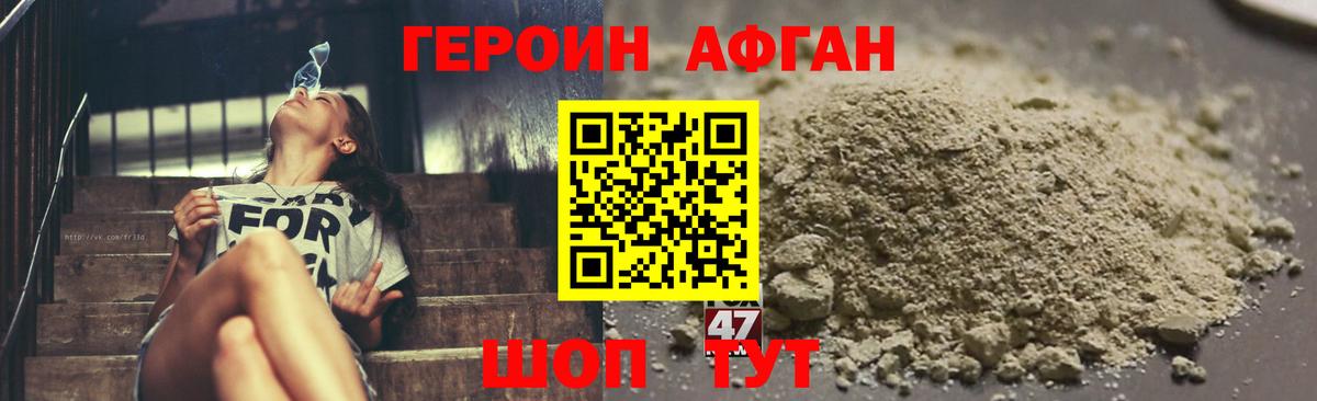ГЕРОИН хмурый Нижнекамск