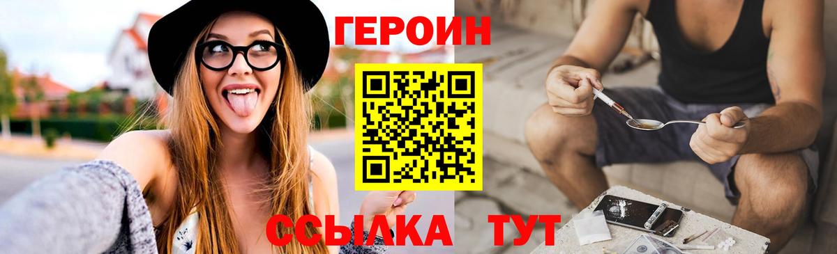 Героин гречка  Вход с VPN  Нижнекамск 