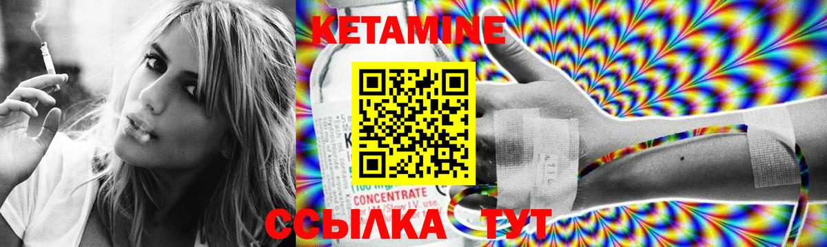 маркетплейс Telegram  КЕТАМИН VHQ  Нижнекамск  Вход с VPN  Кетамин ketamine 