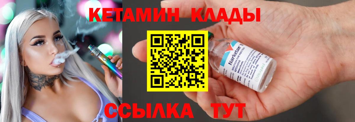 Кетамин VHQ Нижнекамск