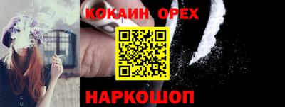 спайс Севастополь