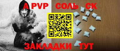 синтетический гашиш Северобайкальск