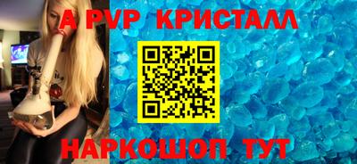 спайс Севастополь