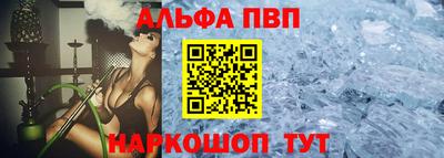 apvp Сланцы