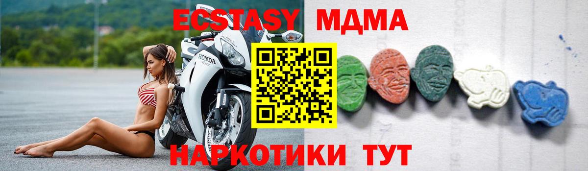 Нижнекамск  MDMA молли  Вход с VPN 