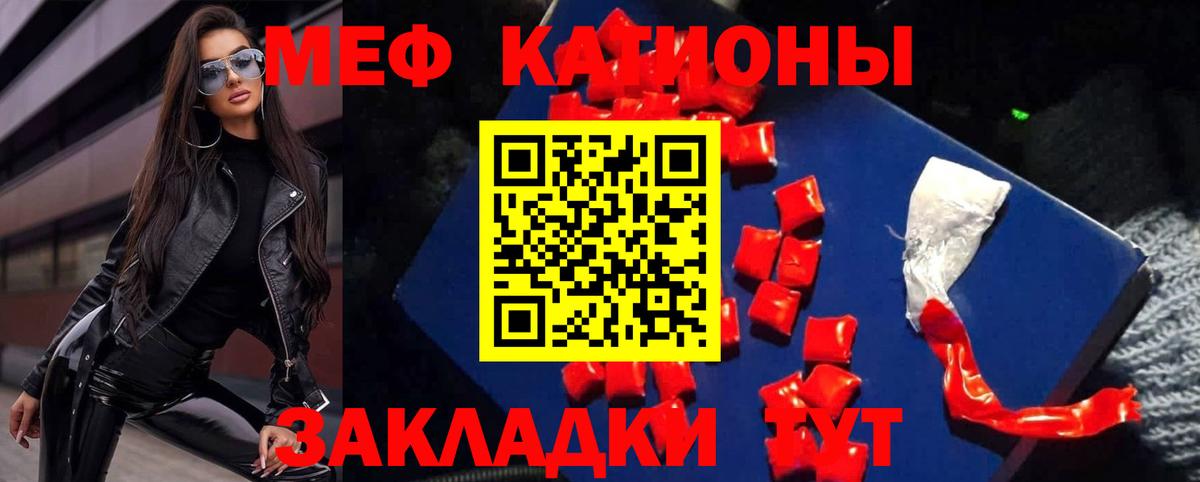 Меф мяу мяу кристаллы Нижнекамск