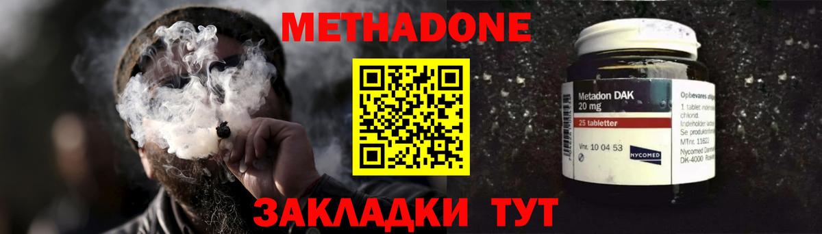 Метадон кристалл  МЕТАДОН белоснежный  Вход с VPN  Нижнекамск 