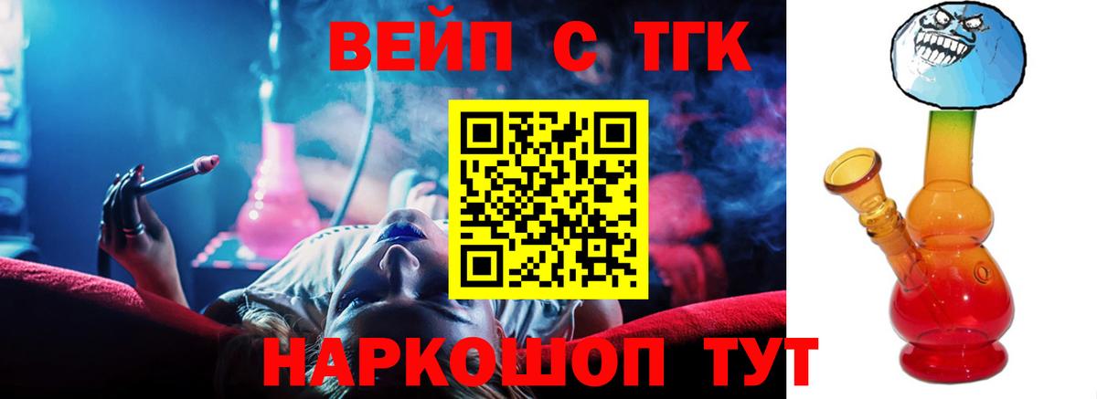 ТГК Wax Нижнекамск